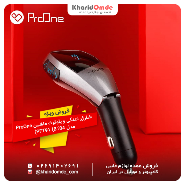 مشخصات و قیمت خرید عمده پخش کننده اف ام خودرو پرووان مدل BT04